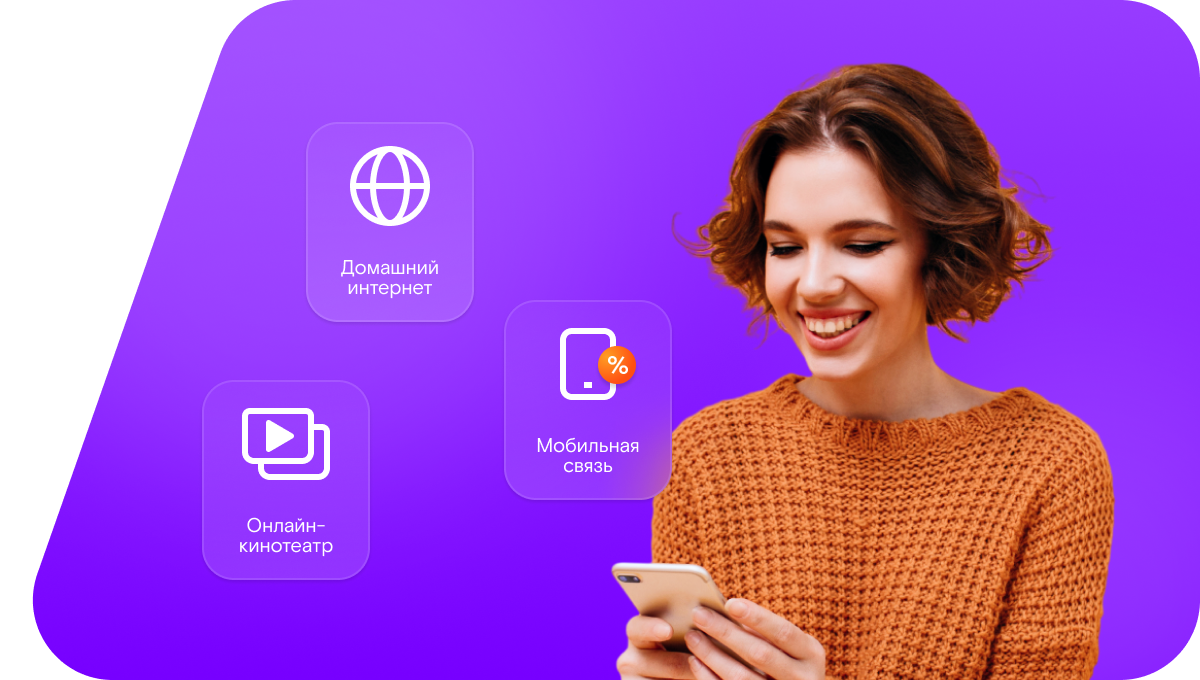 Промо-тарифы Ростелеком в&nbsp;село Казаклар (Республика Татарстан)